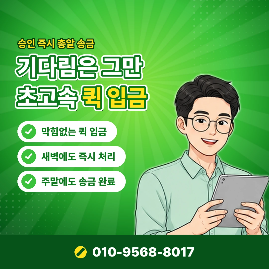 온라인 카드 현금화 개인정보 유출 오케이티켓